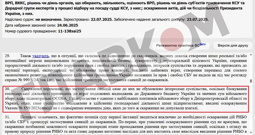 У судах захисники Вадима Єрмолаєва намагалися переконати служителів Феміди, що через санкції блокується господарська діяльність низки його компаній