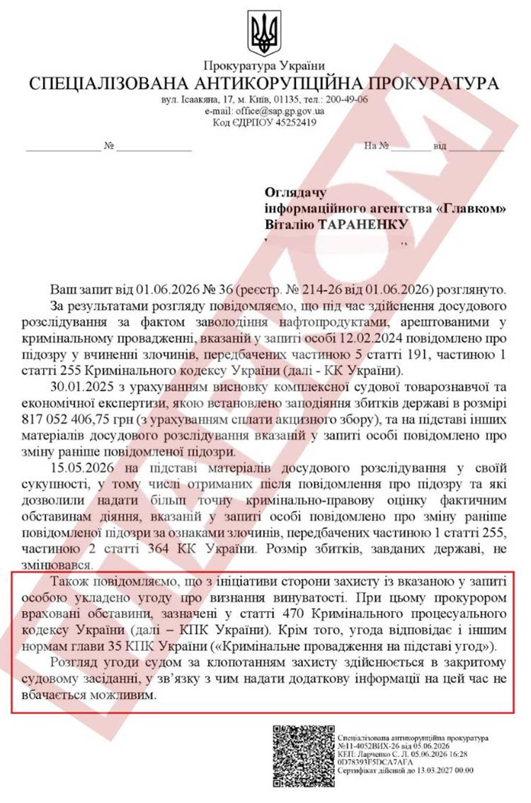 Спеціалізована антикорупційна прокуратура повідомила: саме захист Пашинського ініціював угоду про визнання винуватості