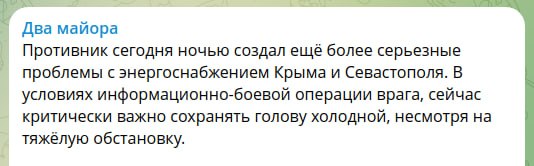 Окупований Крим занурився у темряву: дрони атакували ТЕС і аеродром фото 2