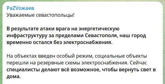 Окупований Крим занурився у темряву: дрони атакували ТЕС і аеродром фото 1