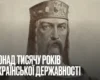 Глава Офісу президента пояснив, чому РФ намагається привласнити спадщину Київської держави