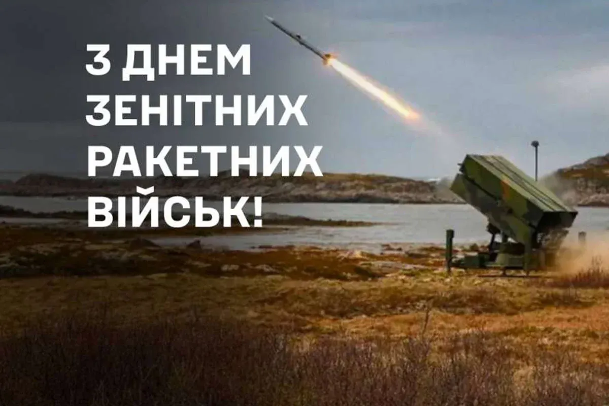 День зенітних ракетних військ Повітряних сил ЗСУ: історія свята, цікаві факти та привітання фото 2
