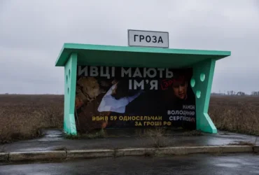 Трагедія в селі Гроза: слідство встановило весь ланцюг наказу про вбивство цивільних