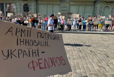 Картонковий майдан повертається? Фанати Федорова збираються у різних містах України (фото)