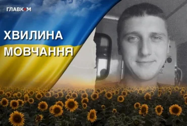 Оператор ППО, будівельник і батько. Згадаймо Максима Веремейчика
