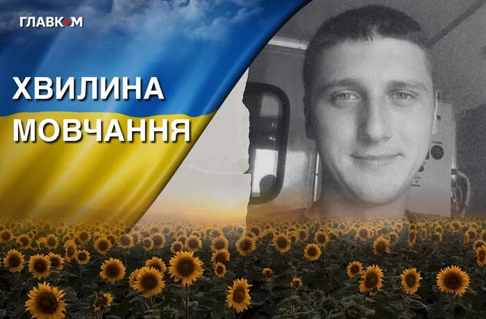 Оператор ППО, будівельник і батько. Згадаймо Максима Веремейчика