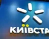АМКУ оштрафував «Київстар» на 17,5 мільйона гривень через маніпуляції зі швидкістю інтернету