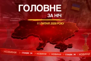 Ракетна атака на Київ, Іспанія у півфіналі ЧС: головне за ніч 11 липня