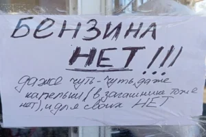 Паливна криза в Росії: росіяни масово шукають, як зробити бензин удома