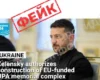 Росія вигадала фейк про Зеленського й меморіал УПА на Волині