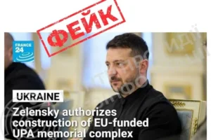 Росія вигадала фейк про Зеленського й меморіал УПА на Волині