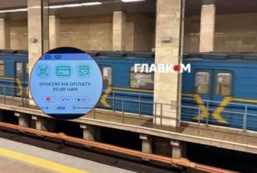 Від сьогодні проїзд у Києві подорожчав до 30 грн: як заощадити, хто має пільги та що буде зі старими квитками