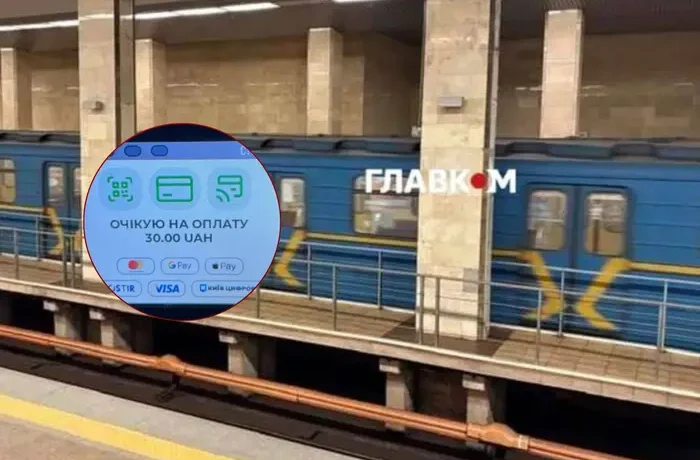 Від сьогодні проїзд у Києві подорожчав до 30 грн: як заощадити, хто має пільги та що буде зі старими квитками