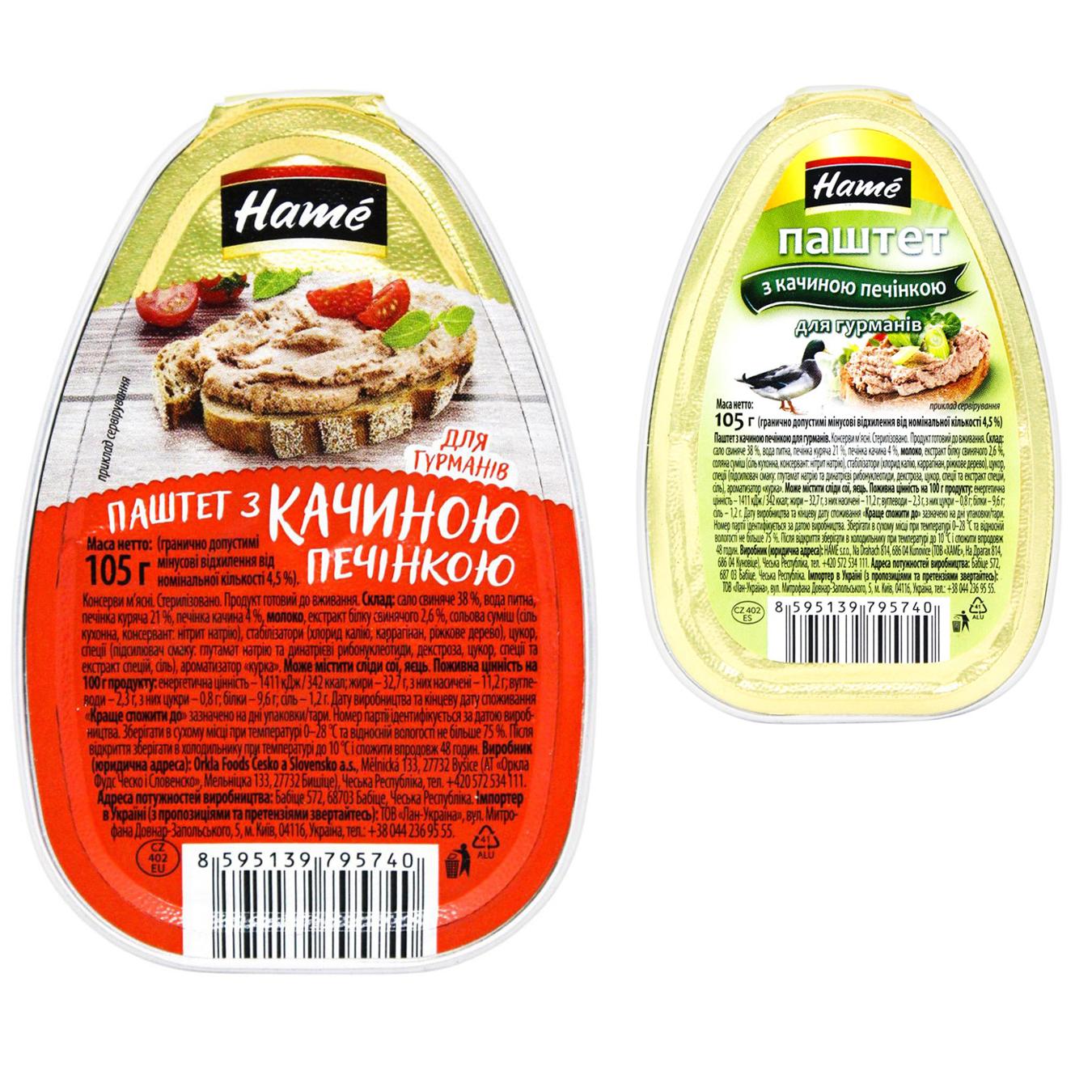 Паштет з качиною печінкою