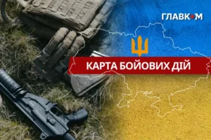 Карта бойових дій в Україні станом на 3 липня 2026 року