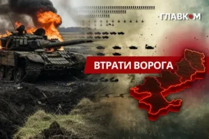 Втрати ворога станом на 11 липня 2026: свіжі дані Генштабу та ціна розбитої техніки
