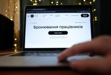 Таємничий орган. Що таке Координаційний центр з бронювання і куди він зник