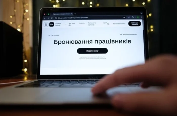 Таємничий орган. Що таке Координаційний центр з бронювання і куди він зник