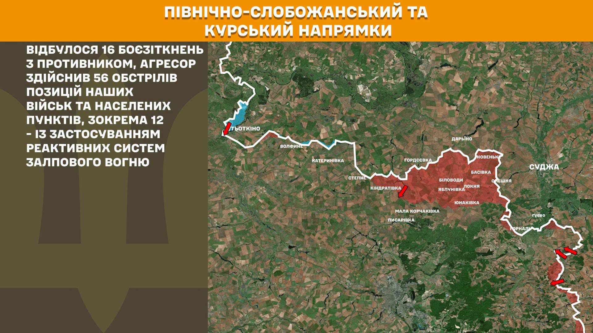  Карта бойових дій в Україні станом на 10 липня 2026 року фото 1