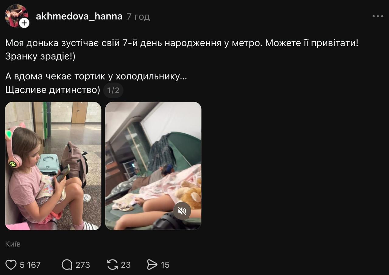 Семирічна киянка зустріла день народження в метро під час атаки на Київ (відео) фото 1