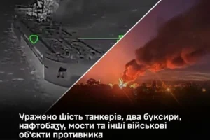 Генштаб: Сили оборони уразили вісім суден, нафтобазу та мости окупантів