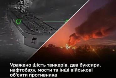 Генштаб: Сили оборони уразили вісім суден, нафтобазу та мости окупантів