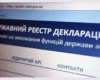 Стало відомо, хто найчастіше приховує декларації