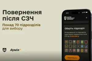 Міноборони розширило вибір підрозділів для військових після СЗЧ