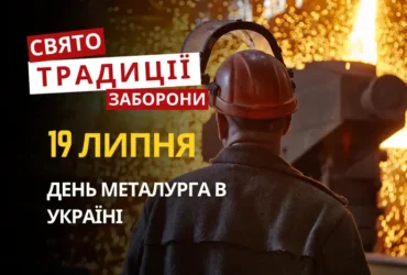 19 липня: яке сьогодні свято, традиції та заборони