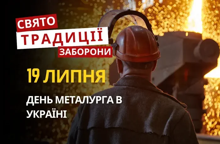 19 липня: яке сьогодні свято, традиції та заборони