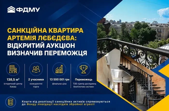 Продано квартиру пропагандиста Лебедєва в Києві: названо нового власника