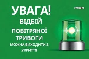 Повітряні сили попереджали про балістику: тривога в Україні тривала 14 хвилин