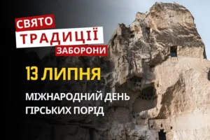 13 липня: яке сьогодні свято, традиції та заборони