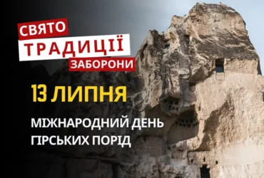 13 липня: яке сьогодні свято, традиції та заборони