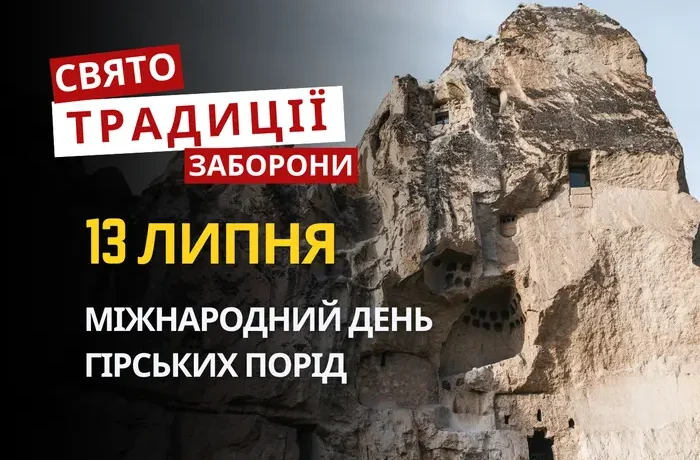 13 липня: яке сьогодні свято, традиції та заборони