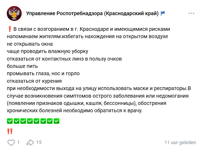 Управління Роспотребнагляду по Краснодарському краю опублікувало рекомендації для жителів Краснодару