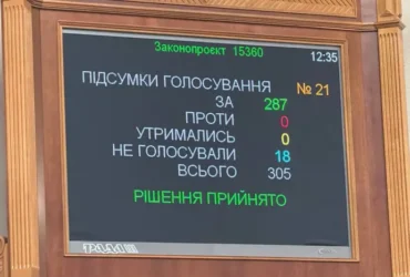 Парламент схвалив створення Національного пантеону