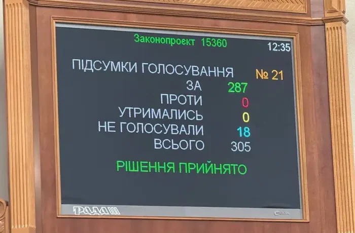 Парламент схвалив створення Національного пантеону
