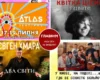 Афіша на вихідні. Куди піти у Києві 18-19 липня