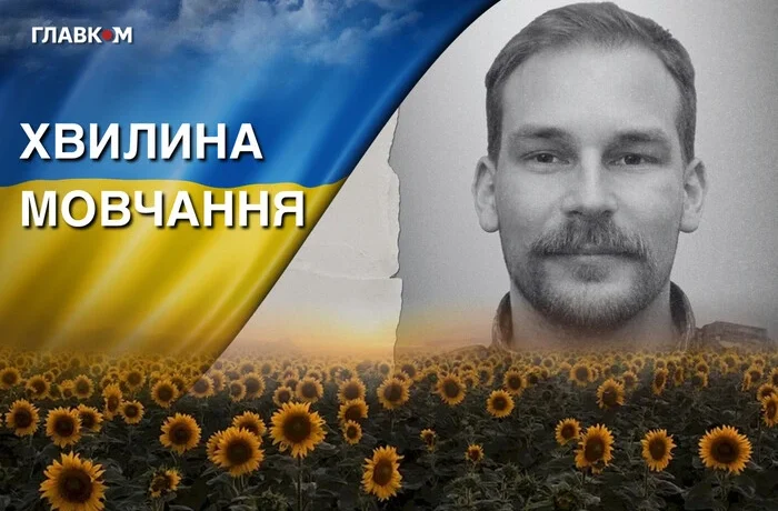 Боронив Україну на донецькому напрямку. Згадаймо Богдана Лапонога