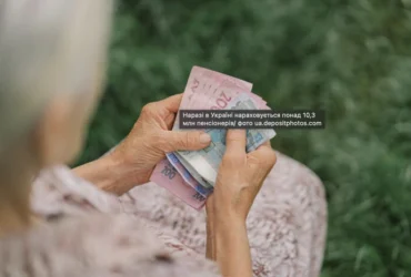 Частина українців може отримувати на 20% вищу пенсію: кого це стосується