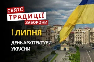 1 липня: яке сьогодні свято, традиції та заборони