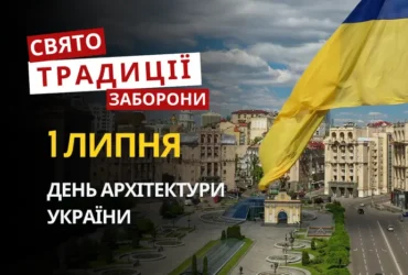 1 липня: яке сьогодні свято, традиції та заборони