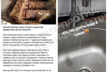 У мережі з’явився новий фейковий вкид російської пропаганди про Суми