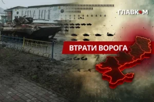 Втрати ворога станом на 8 липня 2026: свіжі дані Генштабу та ціна розбитої техніки