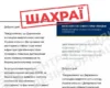 ЦПД попереджає про шахрайство: зловмисники розсилають фейкові листи від імені Міненерго