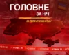 Росія і Крим під атакою дронів, Україна ініціювала Радбез ООН: головне за ніч 23 липня