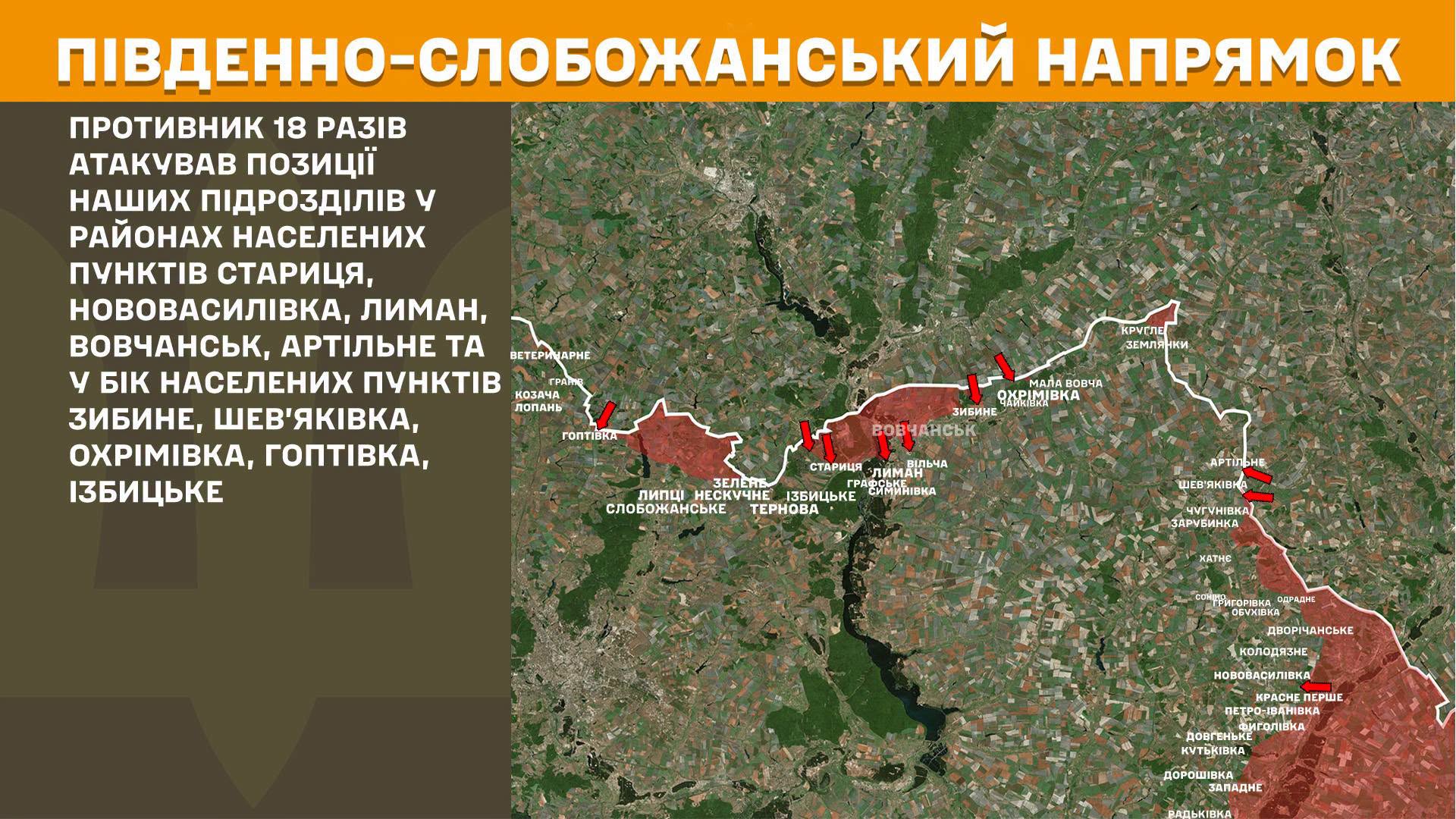  Карта бойових дій в Україні станом на 10 липня 2026 року фото 2