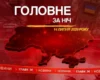 Пожежі у Києві, детонація складу окупантів та атака хуситів: головне за ніч 14 липня