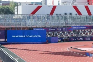 Чемпіонат Росії з легкої атлетики був призупинений через атаку дронів